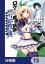 ロクでなし魔術講師と禁忌教典【分冊版】　13