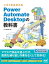 powerautomate 子の画像