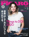 フィガロジャポン 2020年3月号【電子書籍】