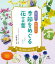 知りたい おぼえたい 季節をめぐる花言葉　涙と別れの花言葉