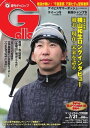 週刊Gallop 2022年7月31日号【電子書籍】