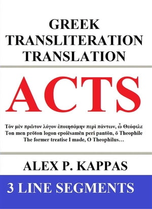 ACTS: Greek Transliteration Translation