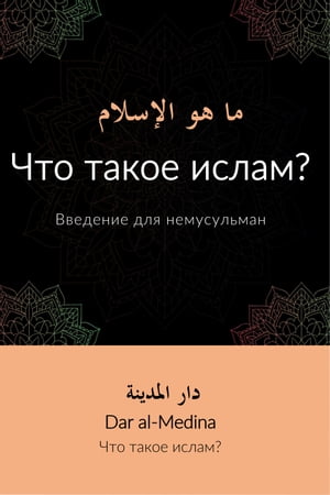 ŷKoboŻҽҥȥ㤨֧ ѧܧ ڧݧѧ? ӧ֧է֧ߧڧ էݧ ߧ֧ާݧާѧߡŻҽҡ[ Dar al-Medina (ܧڧ ]פβǤʤ650ߤˤʤޤ