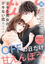 【電子書籍なら、スマホ・パソコンの無料アプリで今すぐ読める!】