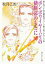 ボン・ボワイヤージュの横断幕のもとに　富士見二丁目交響楽団シリーズ　第３部エピローグ篇