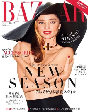 Harper's BAZAAR 2015年4月号