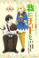 我にチートを 〜ハズレチートの召喚勇者は異世界でゆっくり暮らしたい〜(話売り)　#44