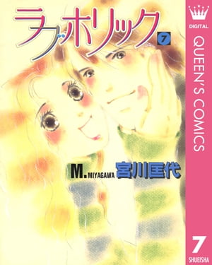 ＜p＞朝比奈課長からプロポーズされたシゲルはうっとり夢ごこち。　新婚旅行の話、両親への挨拶、そして仕事を続けるか辞めるか…すべては結婚に向かって一直線のはずが？　オフィスラブマニュアル、遂にクライマックス！＜/p＞画面が切り替わりますので、しばらくお待ち下さい。 ※ご購入は、楽天kobo商品ページからお願いします。※切り替わらない場合は、こちら をクリックして下さい。 ※このページからは注文できません。