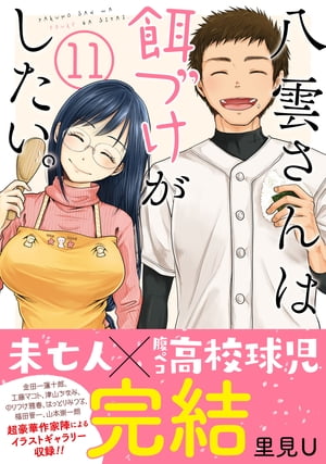 里見U