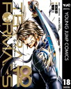 テラフォーマーズ 18【電子書籍】 貴家悠