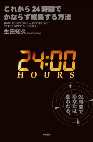 줫24֤Ǥʤ餺ĹˡŻҽҡ[ ġε ]