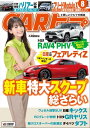 CARトップ 2020年 8月号...