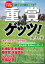 重賞ゲッツ！【2022下半期】ＧI〜ＧIII 63レース攻略編