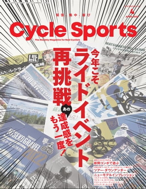CYCLE SPORTS 2023年 4月号