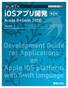 TECHNICAL MASTER ͂߂ĂiOSAvJ 2 Xcode 8+Swift 3ΉydqЁz[ Jq ]