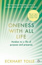 Oneness With All Life Find your inner peace with the international bestselling author of A New Earth The Power of Now【電子書籍】 Eckhart Tolle