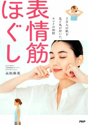 永松 麻美