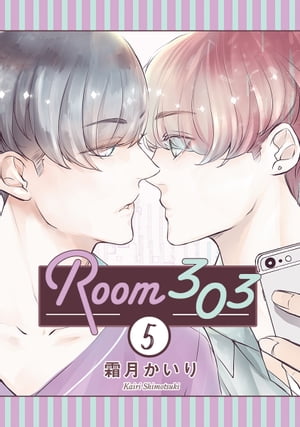 Room303 分冊版 5