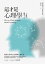 #4: How to Think Straight About Psychologyβ