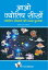 Aao Jyotish Seekhein Simplest book to learn astrologyŻҽҡ[ Tilak Chand Tilak ]