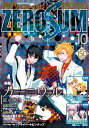 Comic ZERO-SUM (コミック ゼロサム) 2014年10月号【電子書籍】 御巫桃也