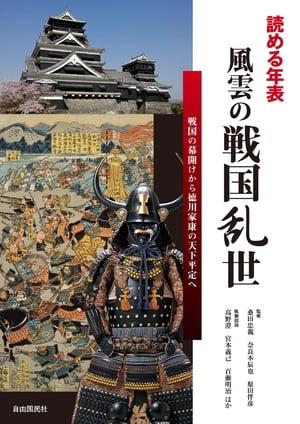 桑田忠親