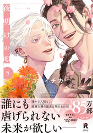 ダリア 2019年6月号【電子書籍】[ 須坂紫那 ]