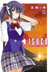 ISUCA(6)【電子書籍】[ 高橋　脩 ]