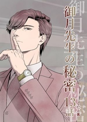 もだえ