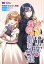 地味姫と黒猫の、円満な婚約破棄（コミック） 分冊版 ： 26