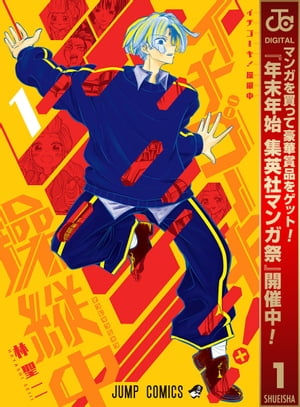 林聖二