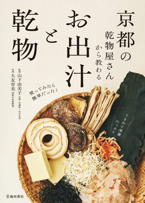 大友育美