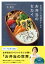 お弁当づくりの地頭がよくなる お弁当のセカイ【電子書籍】[ 野上優佳子 ]