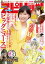 週刊ビッグコミックスピリッツ 2019年14号【デジタル版限定グラビア増量「芳根京子」】（2019年3月4日発売）