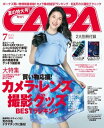 CAPA 2016年7月号【電子書籍】