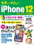 䤵iPhone 12/mini/Pro/Pro MaxŻҽҡ[ TEKIKAKU ]