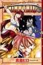 FAIRY　TAIL（47）【電子書籍】[ 真島ヒロ ]