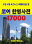 Korean-English Dictionary 17000 for Korean