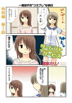 サーバント×サービス(特別編）2話【電子書籍】[ 高津カリノ ]