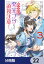 第三王子は発光ブツにつき、直視注意！【分冊版】　22