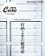 Casa BRUTUS特別編集 収納上手の整理術【電子書籍】[ マガジンハウス ]