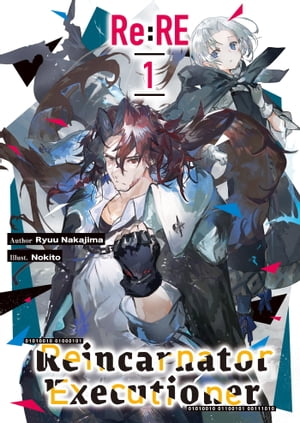 Re:RE ー Reincarnator Executioner: Volume 1