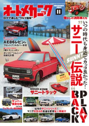 【通販激安】 楽天市場】オートメカニックの通販 チューニング