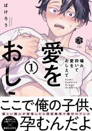 うさぎくんはイけないことしたい！【分冊版】 5話【電子書籍】[ 熊猫 ]