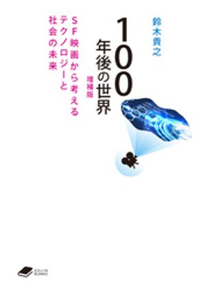 鈴木貴之