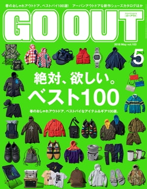 GO OUT 2018年5月号 Vol.103