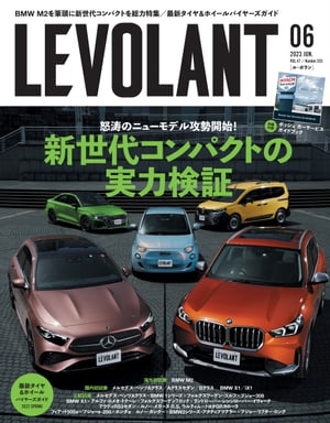 ル・ボラン（LE VOLANT） 2023年6月号 Vol.555 【電子版限定特典付き】