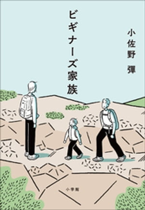 小佐野彈