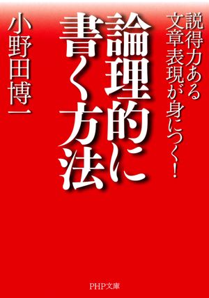 小野田博一