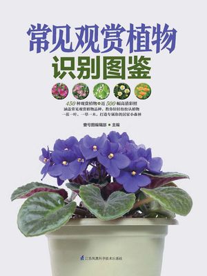 常???植物????【電子書籍】[ 壹号???部主? ]